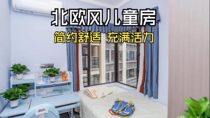 北歐風(fēng)兒童房實(shí)拍：淺藍(lán)色主色調(diào)，搭配轉(zhuǎn)角窗，活力滿滿的兒童房！